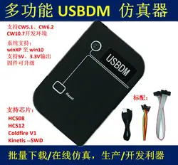 BDM/USBDM/OSBDM 8/16/32 эмулятор/XS128