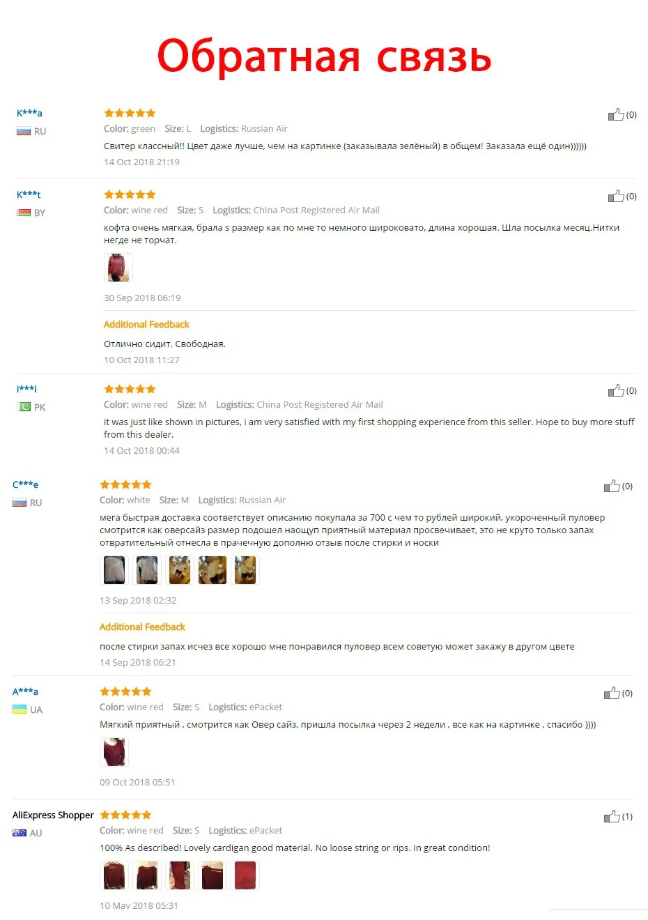 feedback ru