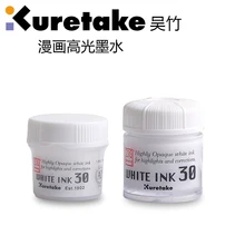 Япония импортированные kuretake комические белые чернила водонепроницаемые глянцевые чернила Cnce201-3 изюминкой акварелью