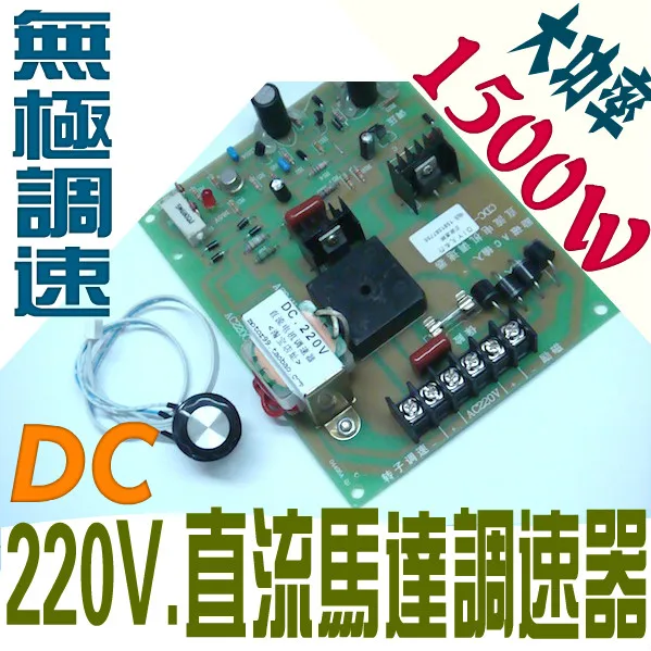 15kw 220v excitation DC motor speed controller treadmill 110v power