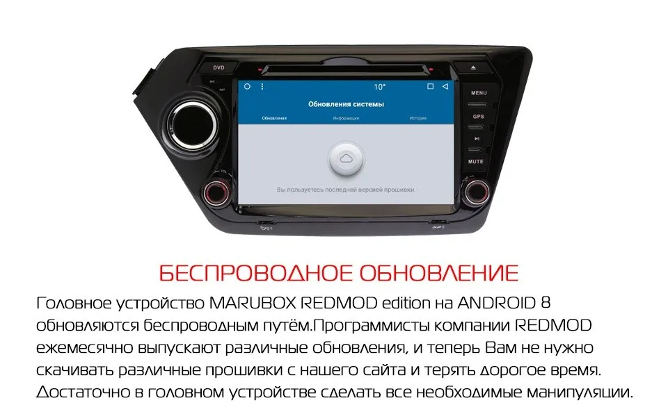 Marubox 8A200MT8,Штатное головное устройство для Kia Rio, K2 2010- на ОС Android 8.1,Восьмиядерный процессор Allwinner T8,Оперативная 2GB,Встроенная 32GB,1024х600 8", Поддержка GPS+ Глонасс,DVD, Bluetooth,Радио