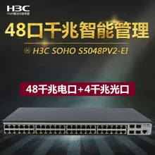 S5048PV2-EI 48-порт Gigabit Ethernet-коммутатор Слои 2 ядра сеть мониторинга