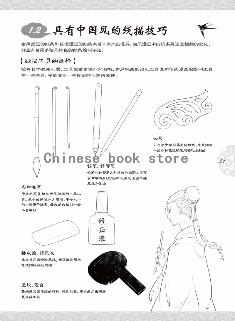 Linii Chinskiej Rysunki Starozytnej Figurki Cartoon Beautity Znakow Technik Podrecznik Od Poczatkujacych Do Mistrzow Chinese Textbook Chinese Characterdraw Drawings Aliexpress