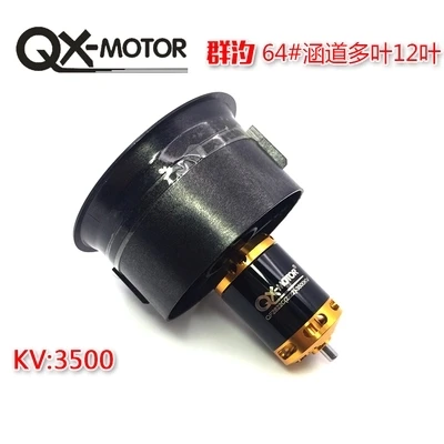 QX-мотор 64 мм 12 лопастей воздуховод с 2822 3500KV 3-4S бесщеточный двигатель | Игрушки и
