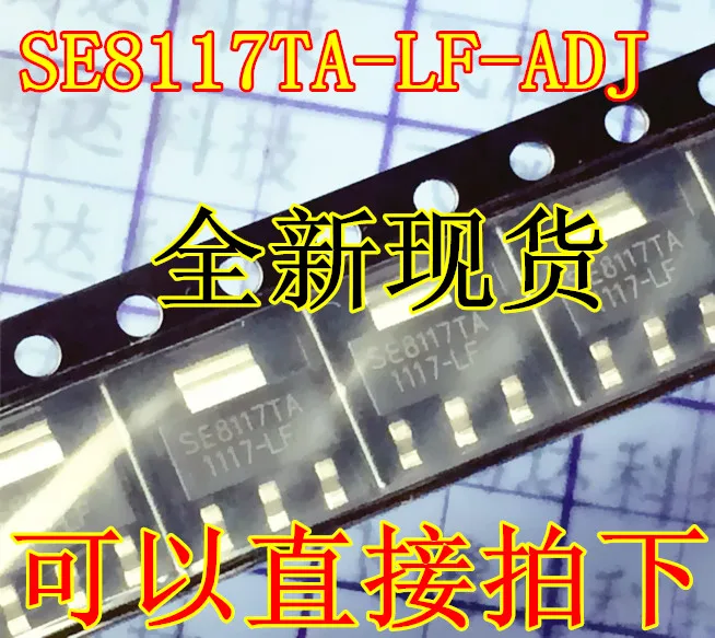 SE8117 SE8117TA LF ADJ is 1.25 V voltage regulator tube new and ...