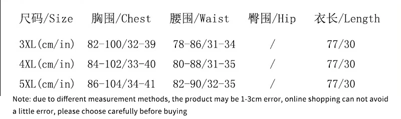 尺码表