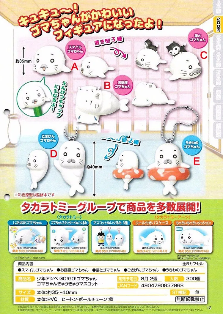 Japan Cartoon Anime Little Boy Ary Go Go Original Capsule Toys Cute Kawaii Little Seal Gashapon Figure Q Keychain Capsule Toys Little Toystoy Cute Aliexpress