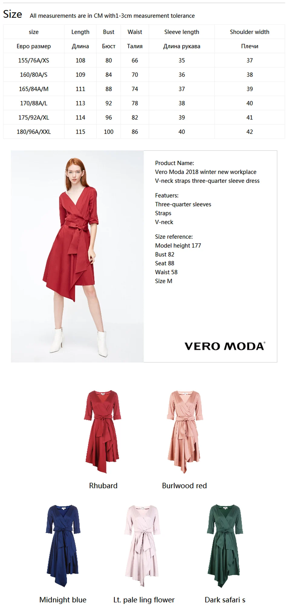 Vero Moda новое рабочее место v-образным вырезом ремни три четверти рукав чистый платье | 31847C512