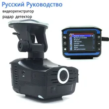 Car DVR Camera Radar Detector Built-in GPS Logger 2.0″LCD 140 Degree View Angle HD 1280*720P With Russian Manual