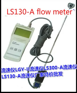 

LS130-A flow meter, flow meter of channel open channel.