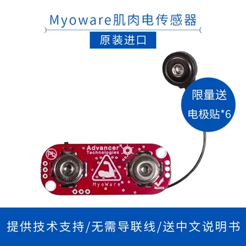 

Wear muscle electric sensor dual output mode compatible with single-chip detection software open source