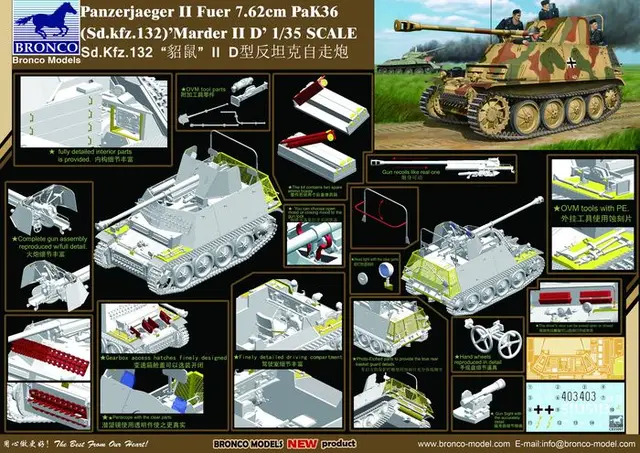 Amazon | ブロンコモデル 1/35 ドイツ 2号D型 架橋戦車