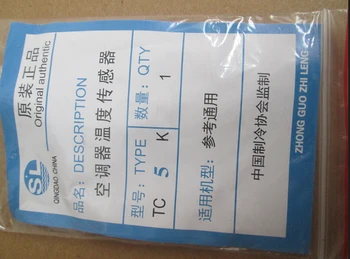 

15PCS 5K Air Conditioner Tube Sensor Refrigeration accessories air conditioner temperature sensor thermal copper head