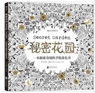 Secret Garden Coloring Book For Adult Children Relieve Stress Kill Time Graffiti Painting Drawing