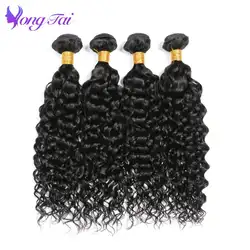 Yuyongtai Продукты для волос бирманская вода волновое удлинение Remy человеческие волосы предложения натуральный цвет 10-26 дюймов 9 Связки