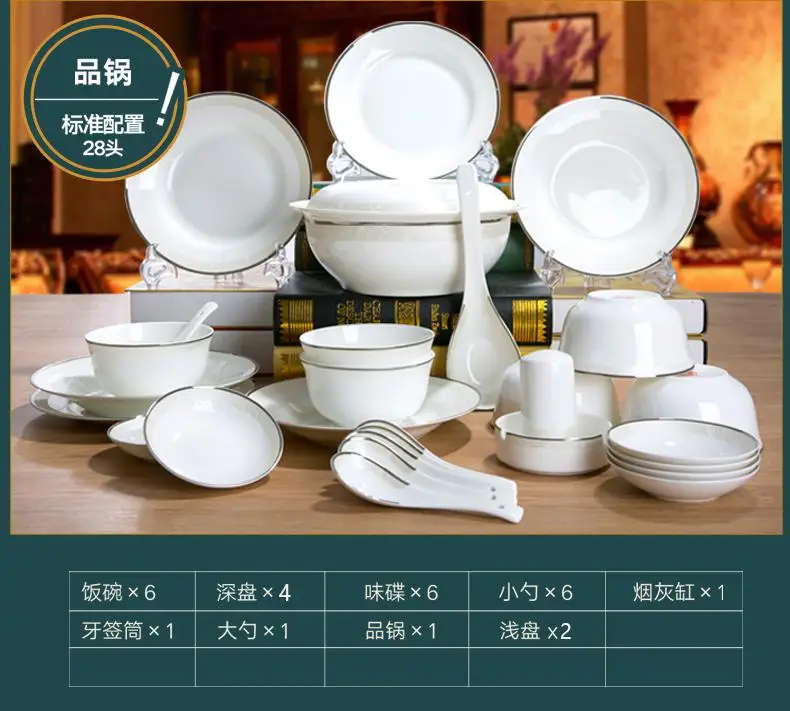 Цзиндэчжэнь костяного фарфора Европейская керамическая чаша тарелка кухонный набор столовых приборов китайская фарфоровая посуда - Цвет: 1set 28pcs