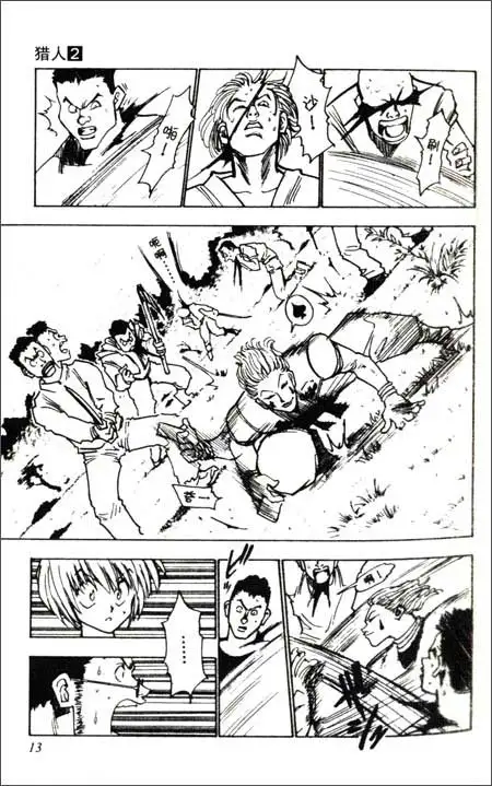 8 книг Охотник х Хантер Том. 1 2 3 4 5 6 7 8 манга прыжок комиксов японский классический мультфильм дети комикс Китай версия