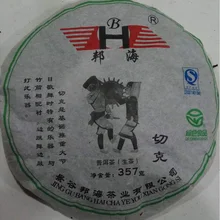 banhai raw puer tea made in 2014 year China s mature tea 357g old Yunnan Pu