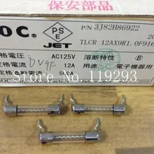 [SA] Импорт Японских штырей SOC защита от страховки 12AX9R1 6X30 15A125V миниатюрный стеклянный предохранитель-200 шт/лот