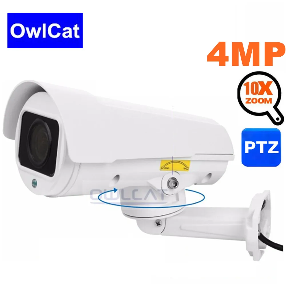 OwlCat H.264 домашняя ip-камера безопасности PTZ HD 2MP 4MP 4X 10X зум Onvif наружная водонепроницаемая IP66 CCTV камера P2P видеонаблюдение