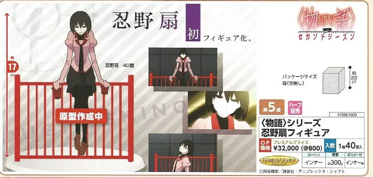 Free Shipping Monogatari Series Second Season Ougi Oshino Figure Taito Figuring Area Figure Headingfigure Accessories Aliexpress Free Shipping Monogatari Series Second Season Ougi Oshino Figure Taito Figuring Area Figure Headingfigure Accessories Aliexpress