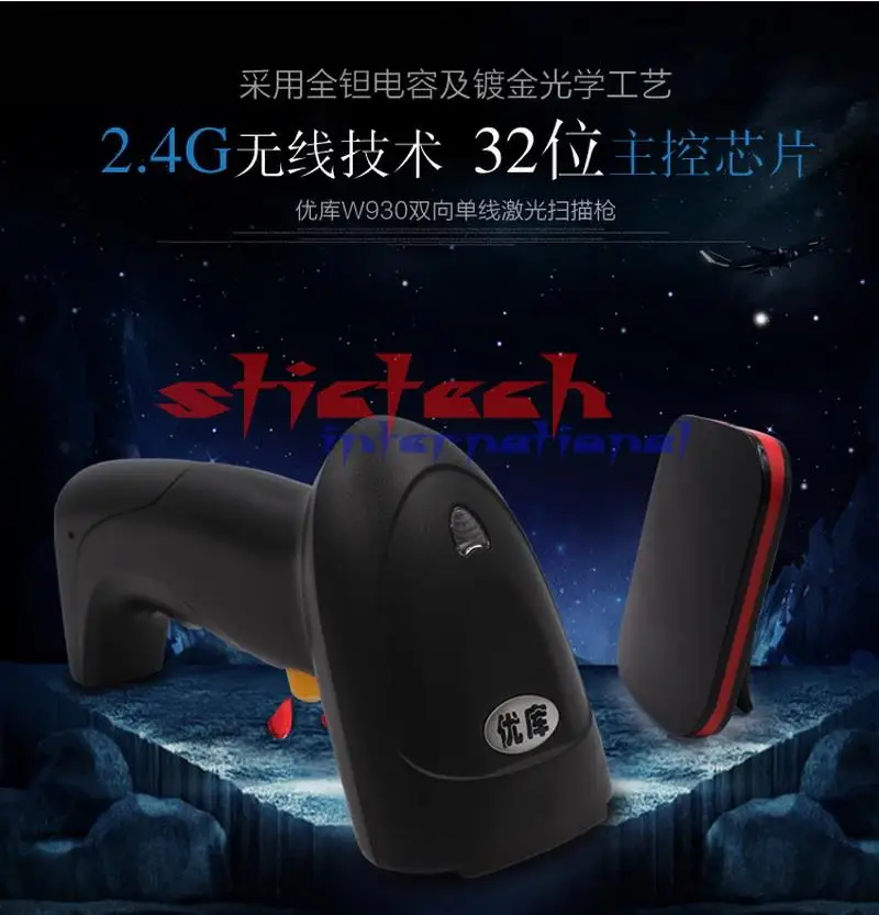 by dhl or ems 5pcs Wireless Scanner Laser scanner portable 1D Laser