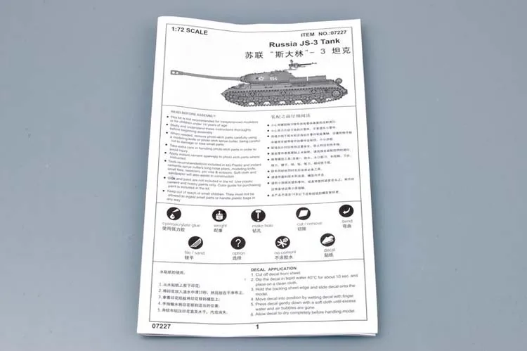 Труба 07227 1: 72 советский JS-3 тяжелый танк сборки модели