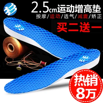 

Increase High Insoles Stealth Insoles, Men And Women Shock Absorption Massage Thickening 1.5cm/2.5cm