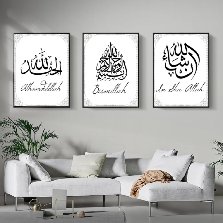Современная мусульманская Настенная картина Alhamdulillah на холсте мусульманские