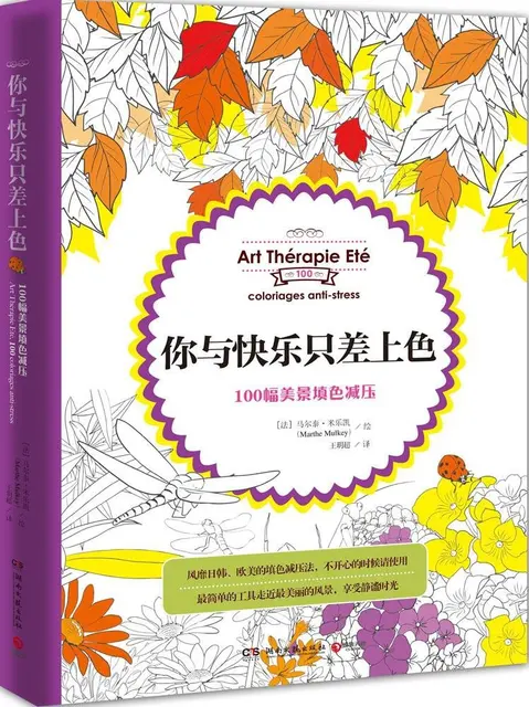 booculchaha art therapie ete 100 coloriages anti stress livre de coloriage pour adulte - Livre De Coloriage Anti Stress booculchaha art therapie ete 100 coloriages anti stress livre de coloriage pour adulte - Livre De Coloriage Anti Stress