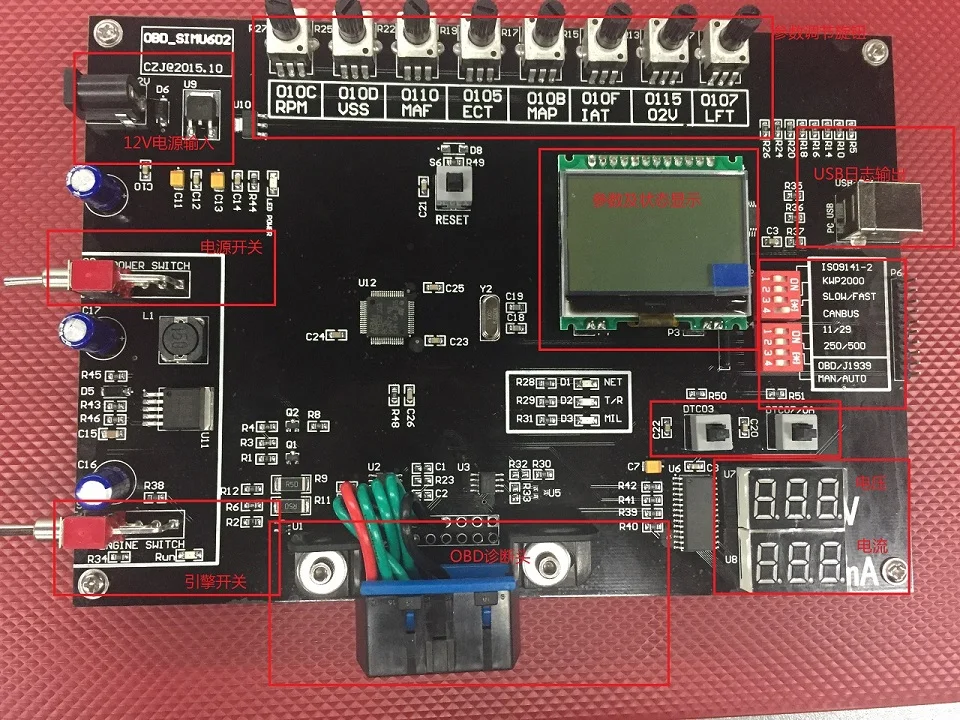 obd simulator j1939 simulator ecu simulator mini version 602 current measurement engine obd simulator j1939 simulator ecu simulator mini version 602 current measurement engine