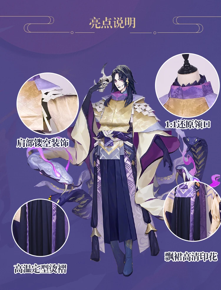 Аниме! Onmyoji Ямата no Orochi новая кожа великолепные кимоно форма косплэй карнавальный костюм на Хэллоуин наряд