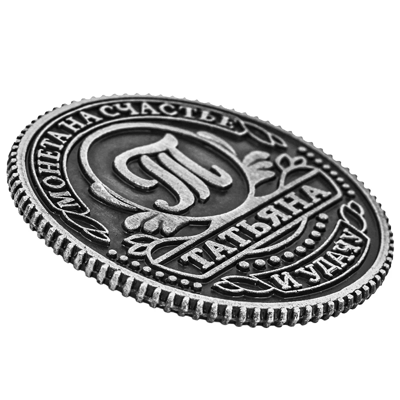 Антикварные искусственные монеты Tatiana имя монета Реплика Серебряные российские - Фото №1