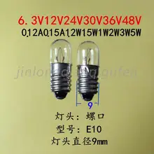 Маленькая кнопка лампы 6.3V0.15A/1W Световые индикаторы E10 лампа винт для лампочки