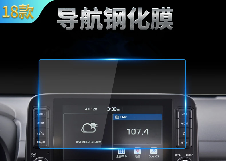 Аксессуары для hyundai Kona Encino 2018 экран GPS-навигации стальная стеклянная защитная