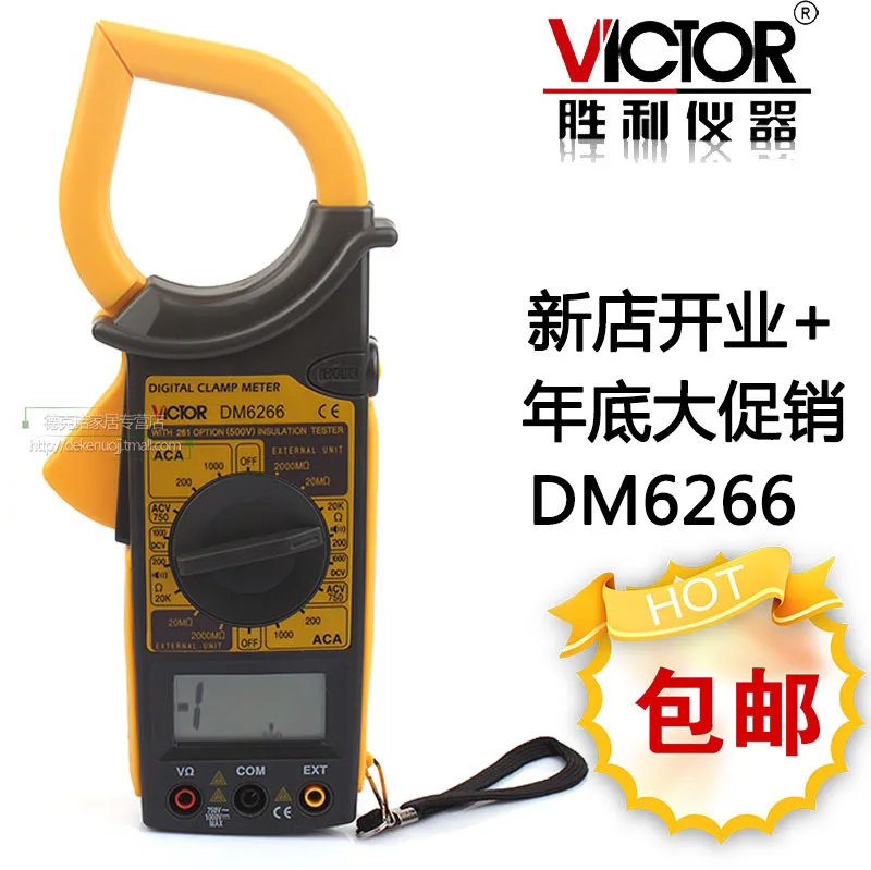 Genuine victory DM6266 digital clamp meter clamp meter Multimeter Clamp large current clamp