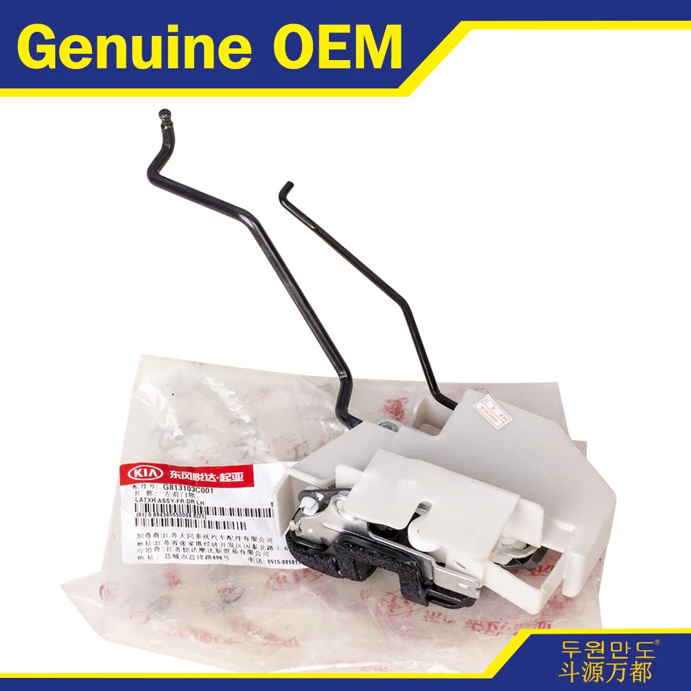 OEM Door Lock Latch Actuator FRONT LEFT 2004 2006 for Kia Optima 81310