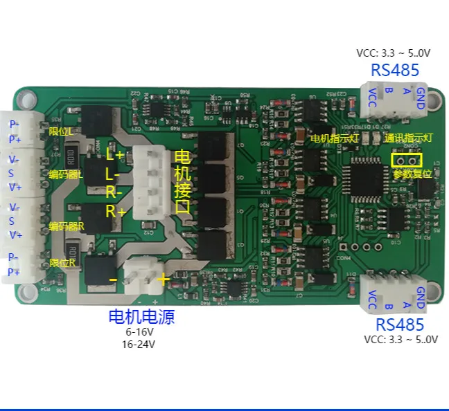 Шаговый двигатель постоянного тока драйвера 5A рабочий ток RS485 предел датчика уровня соединение Порты и разъёмы