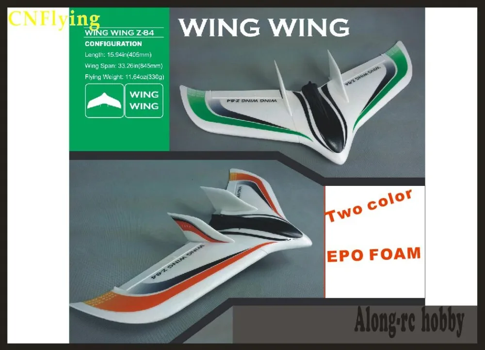EPO Самолет RC модель ру аэроплана игрушка хобби Лидер продаж ZETA FLYWING winspan 845 мм Набор