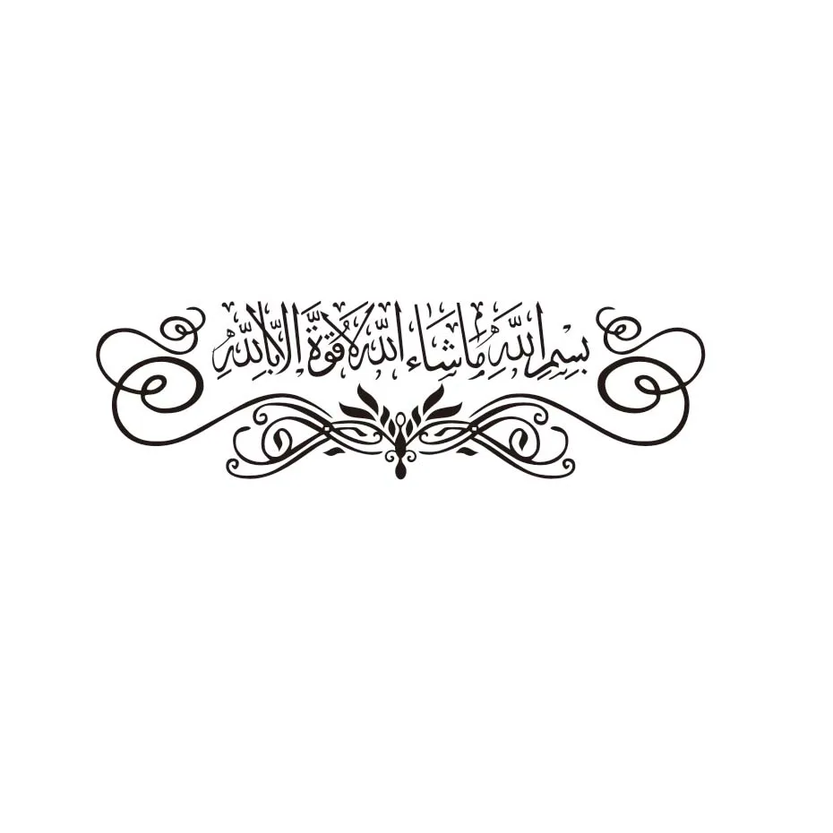 Виниловые художественные мусульманские каллиграфии настенные наклейки исламские настенные наклейки с рисунком водостойкие художественные настенные комнаты декор JD1442 - Цвет: Черный