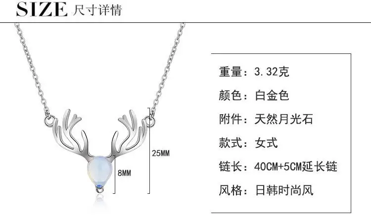 Лось мода изысканный темперамент 925 пробы серебряные ювелирные изделия лунный камень кристалл олень ключицы цепи подвески ожерелья H329