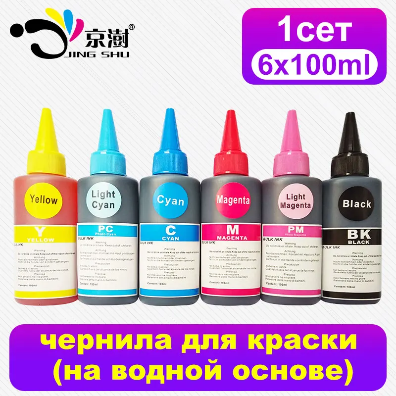 6 цветов 100 мл Универсальный чернилами пополнения чернил kit compatible for epson Все струйный принтер картриджи снпч чернила для epson