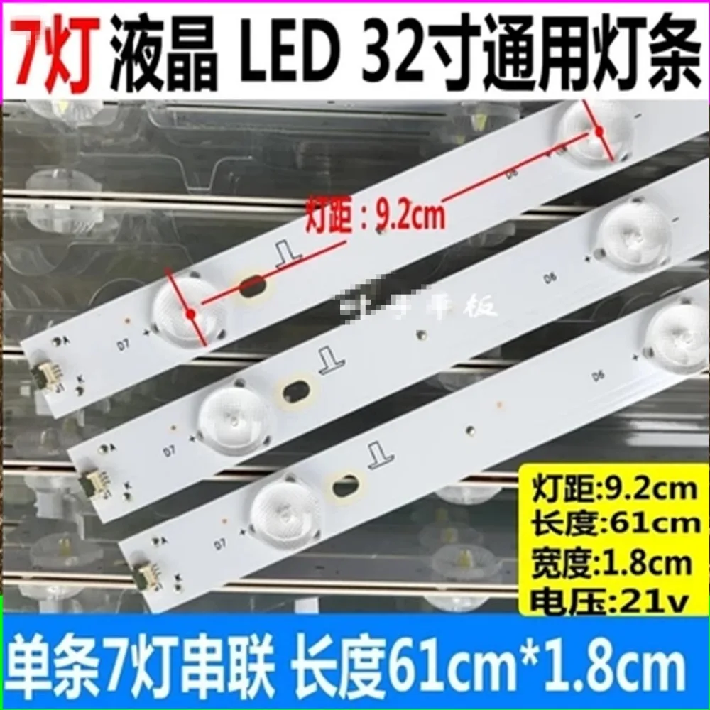 

Article 32 inch 7 lights modification LED lights 3 v general hisense LCD TV LED backlight lens headli 1Piece=7LED 610MM