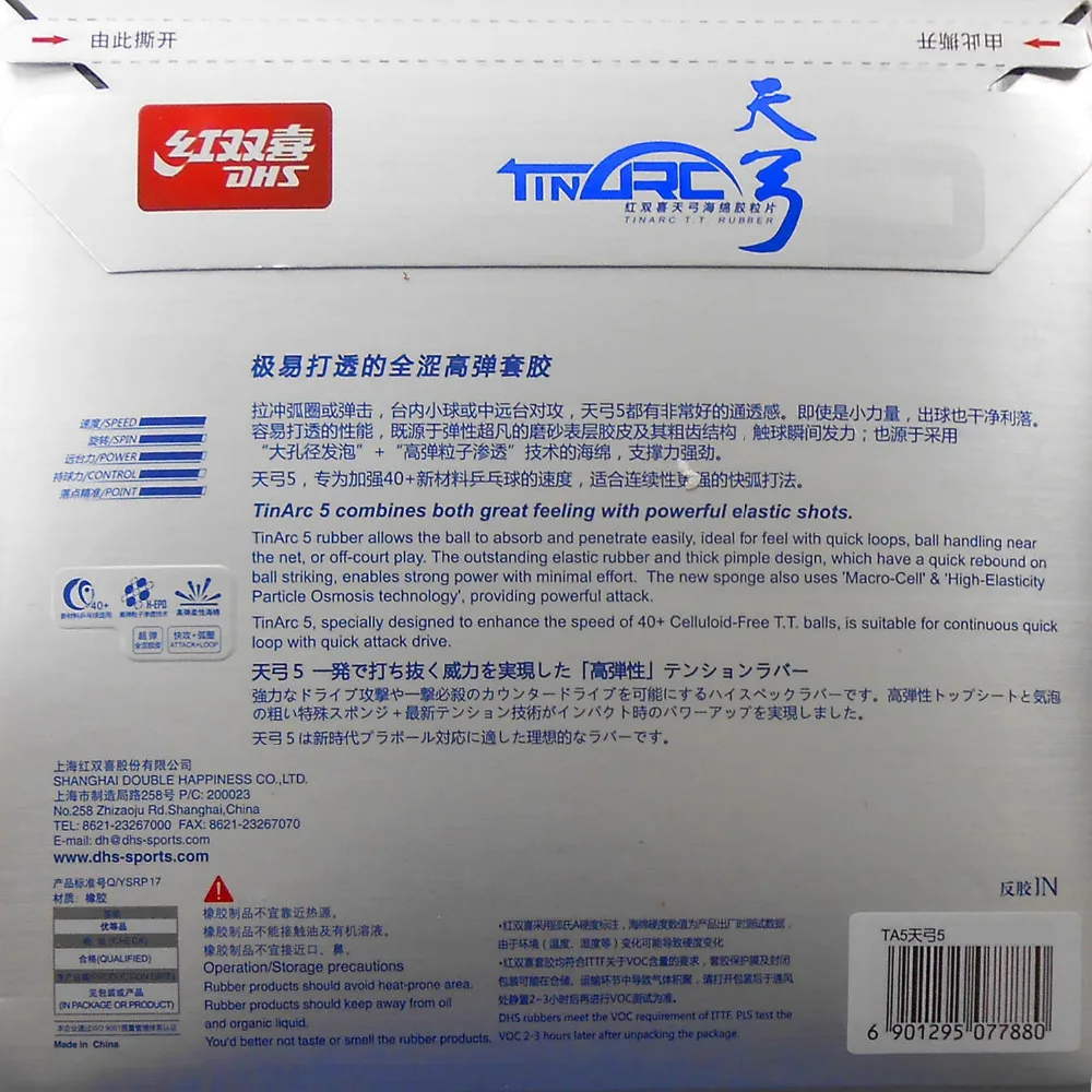 DHS TinArc5 TinArc-5 TinArc 5 بالنقاط ، في تنس الطاولة بينغبونغ المطاط مع الإسفنج