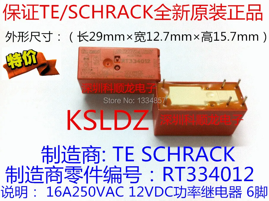 Бесплатная доставка Лот (5 шт./партия) te schrack rt334012 rt334012-12vdc 16a/250vac 6 контакты 12vdc