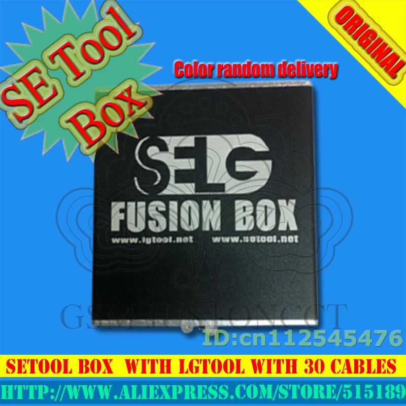 setool box -GSM JUSTON-D1