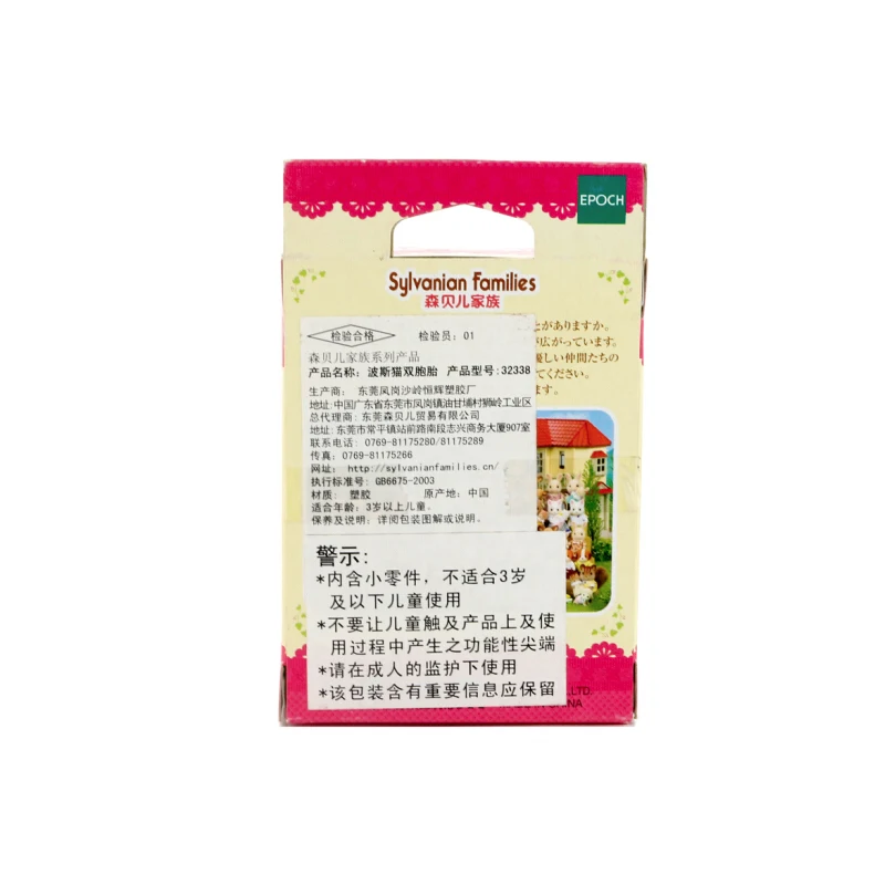Sylvanian Family кукольный домик пушистые Детские кукольные аксессуары шелковые кошки