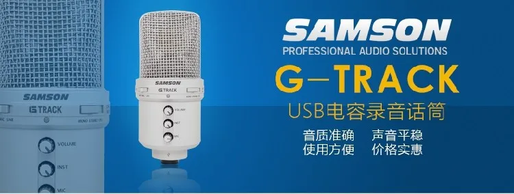 USB конденсаторный микрофон SAMSON G-Track/G Track со встроенным аудиоинтерфейсом и микшером для подкастов/инструкторов и т. Д