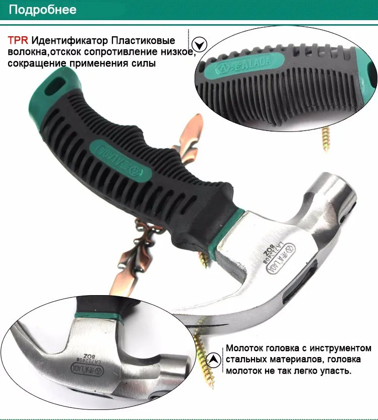 LAOA 8 унц. Мини Молоток ручки TPR Деревообрабатывающие Молоток Инструменты Марка Нержавеющей Стальной Молот