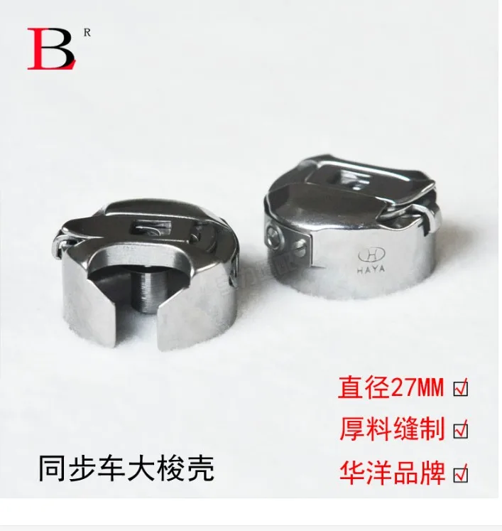 

6-5 NBL JUMBO BOBBIN CASE FOR GC0302 Sewing Machine